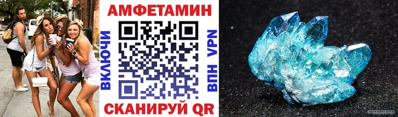 Амфетамин VHQ где продают наркотики MEGA рабочий сайт Наволоки