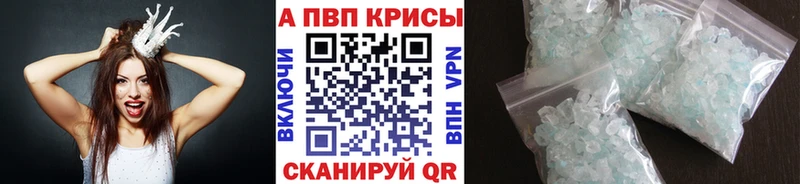 APVP кристаллы  закладка  hydra tor  Наволоки 