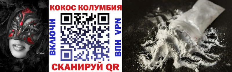 Cocaine Перу  omg ТОР  Наволоки 