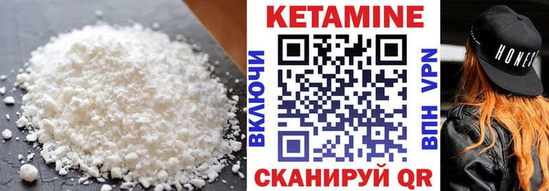 Кетамин VHQ  Наволоки 