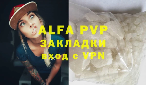 мяу мяу кристалл Наволоки