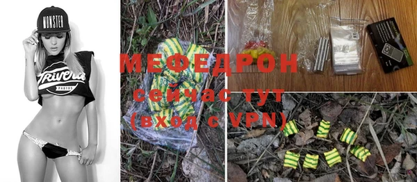 мяу мяу кристалл Наволоки