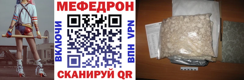 Мефедрон кристаллы  где найти   Наволоки 